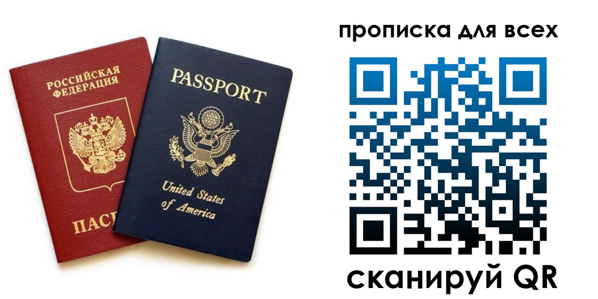 прописка иностранных граждан в Светлогорске