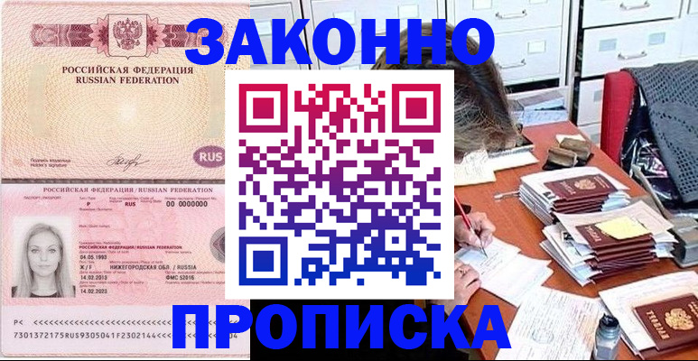 найти адрес прописки в Светлогорске