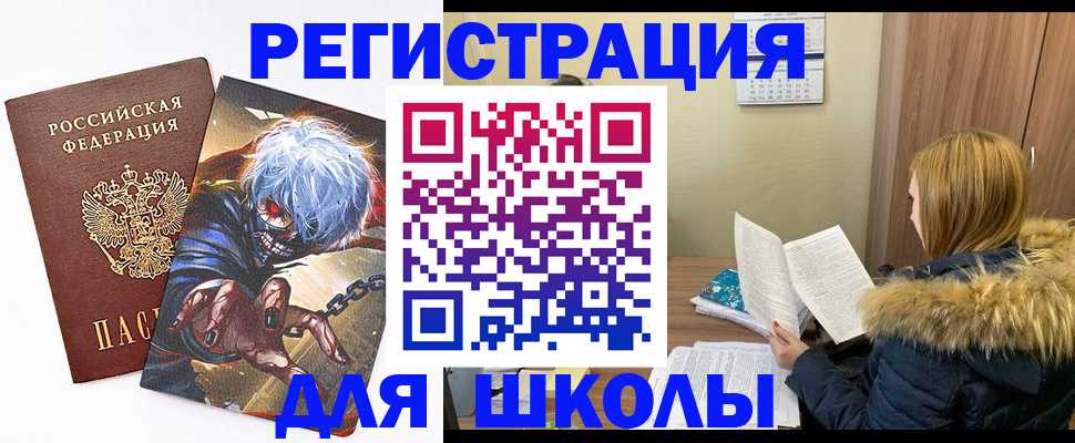 временная регистрация собственник в Светлогорске