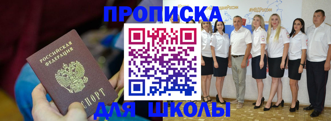 найти адрес прописки в Светлогорске